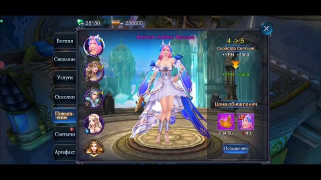 Goddess: Primal Chaos. Как нужно бустить перед первыми сумерками. Часть 1. Маэстро в деле. смотреть онлайн