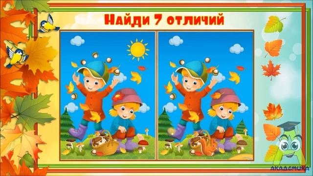 Золотая осень  Детский интерактивный развивающий журнал мультик
