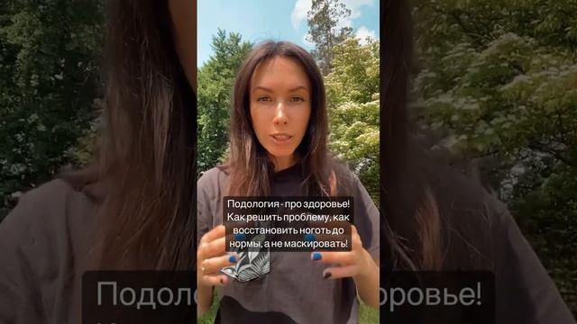 Совместимы ли эстетика и подология в педикюре? Как это возможно?