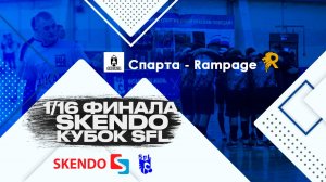 SFL | Обзор матча | Спарта - Rampage | 7 неделя