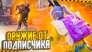 САМЫЙ УДАЧНЫЙ ФУЛ 6 | ОТ ОРУЖИЯ ПОДПИСЧИКА ДО ФУЛ 6 В МЕТРО РОЯЛЬ | METRO ROYALE