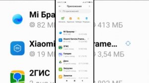 Как отключить уведомления на телефоне андроид
