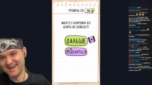 НАЖМИ НА МЕНЯ! ► Brain Test #2 Прохождение