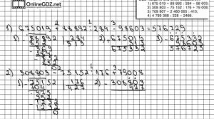 Задание № 548 - Математика 5 класс (Виленкин, Жохов)