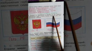 3 класс. ГДЗ. Окружающий мир. Рабочая тетрадь.Часть 1. Плешаков. Страницы 10-12. С комментированием