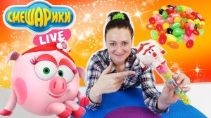 Смешарики Live: Маша принесла НЮШЕ волшебные конфеты.