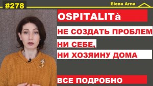 Как получить адрес в Италии быстро. #ru1 #ElenaArna