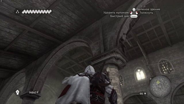 Прохождение Assassin's Creed Brotherhood .Часть 16-Логово Ромула( Латеранский дворец )-Кристина.