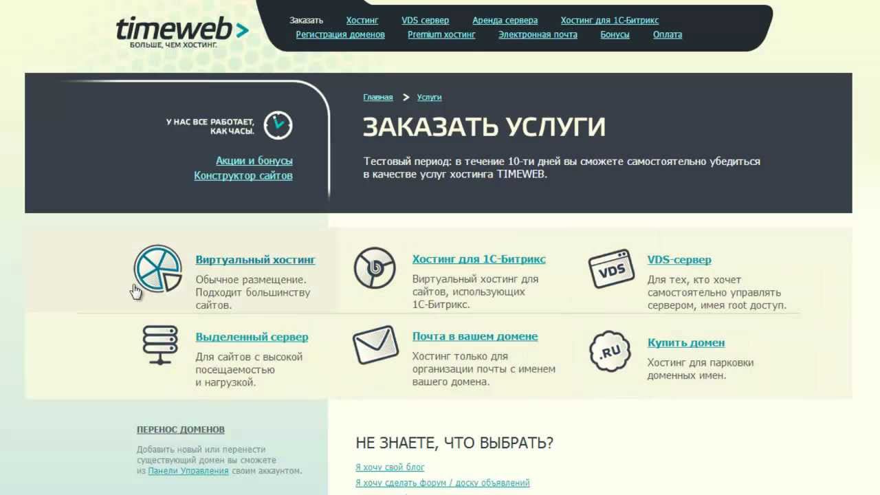 Ns timeweb. Конструктор сайтов timeweb.