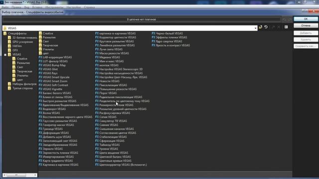 КАК УБРАТЬ ЗЕЛЕНЫЙ ФОН НА ФУТАЖЕ В SONY VEGAS PRO смотреть онлайн