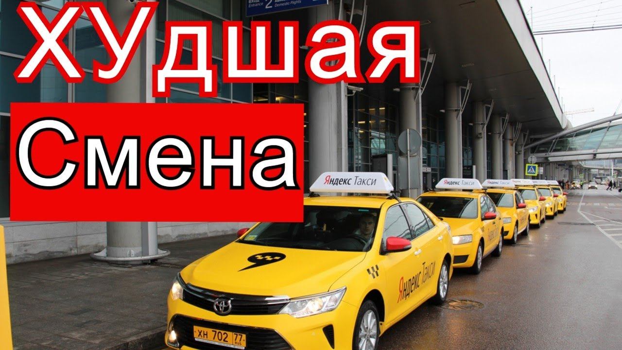 Психанул и отменил заказ в Яндекс такси//Зачем два аккаунта?//ТаксиНН//Рабочие Будни Таксиста смотреть онлайн