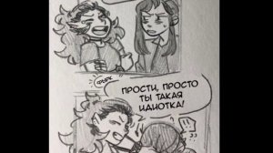 озвучка комиксов по дом совы бета
