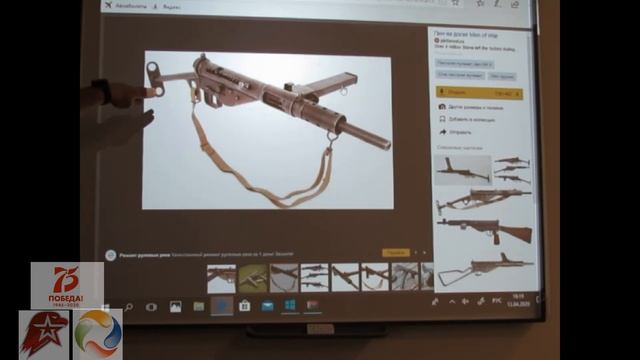 ОРУЖИЕ ПОБЕДЫ. ПИСТОЛЕТ-ПУЛЕМЕТ ШПАГИНА (ППШ) Vs MP 40, Sten, Thompson, Suomi Kp-31. #ОБЖдистантЮГ2