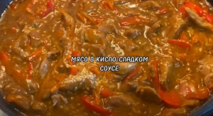 ВКУСНЫЙ УЖИН.СВИНИНА В КИСЛО-СЛАДКОМ СОУСЕ.