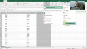 ? Excel: поиск дублирующихся записей (дубликатов) / ЛИКБЕЗ ?