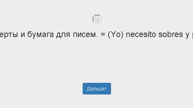 испанский.САМОПРОГРАММИРОВАНИЕ.выражения и словосочетания