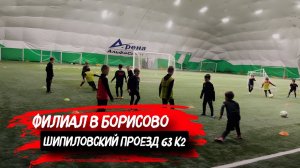 Филиал в Борисово | Шипиловский проезд 63к2