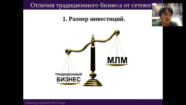 Отличие традиционного бизнеса от сетевого. Айдар Гадельшин смотреть онлайн