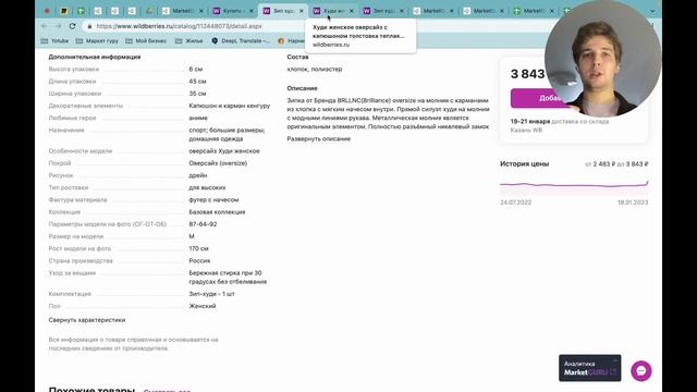 MarketGuru. SEO.