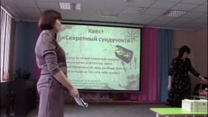 "Квест игры как инновационная форма взаимодействия ДОУ с родителями воспитанников"