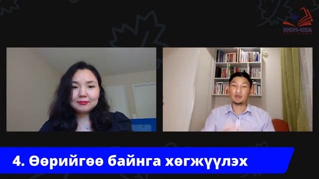 Амжилттай бизнесийг хэрхэн эхлүүлэх вэ? смотреть онлайн