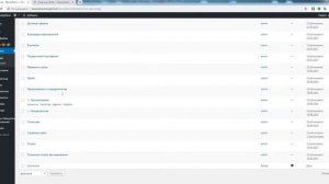 Шаблон страницы WordPress