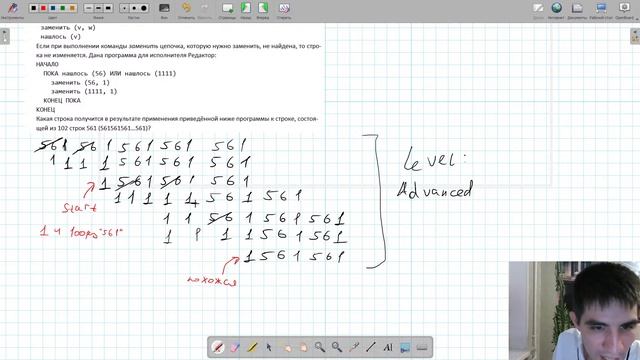 ЕГЭ по информатике 2021.13 Задание 12 смотреть онлайн