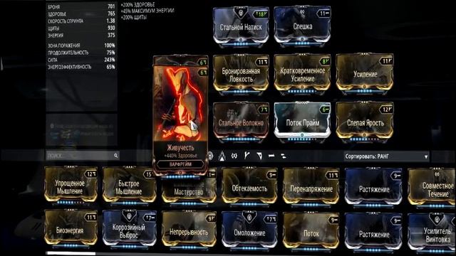 Обзор и Билд Рино прайм. (Rhino Prime) [Часть 1] смотреть онлайн