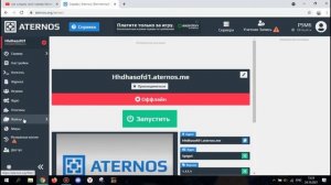 Как бесплатно создать свой сервер aternos - PC & ANDROID