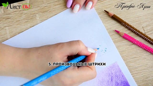 Техники раскрашивания картинок цветными карандашами. Штриховка и градиентные переходы.