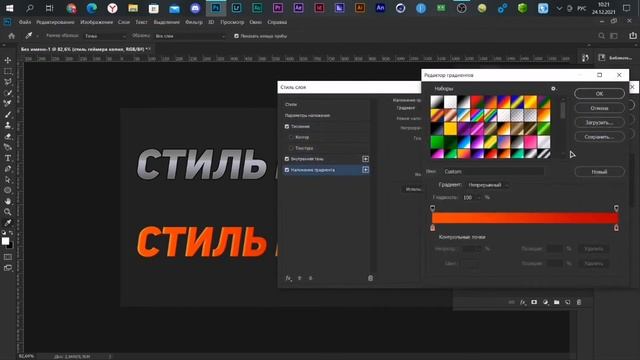 КАК СДЕЛАТЬ КРУТОЙ ТЕКСТ В ФОТОШОПЕ? / ШРИФТ И СТИЛЬ ДЛЯ ТЕКСТА №93 смотреть онлайн