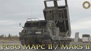 Марс 2 - немецкий Хаймарс