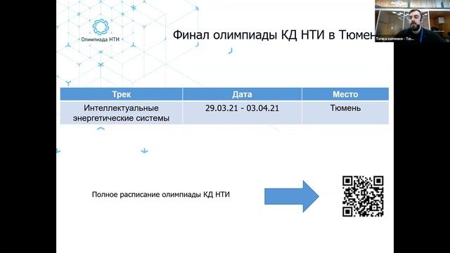 Онлайн сбор участников штаба Кружкового движения смотреть онлайн