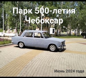 Фестиваль автомототехники 2024