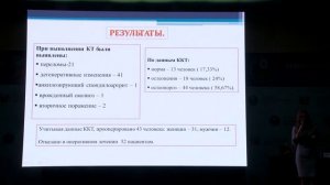 Сидоренко В.В. - Роль количественной КТ в выборе метода лечения патологии позвоночника