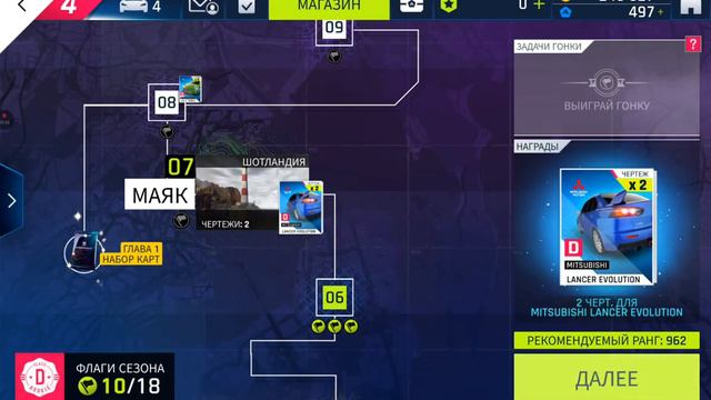 Asphalt 9 прохождение (android) #6