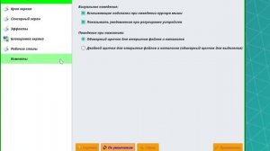 Настройка Manjaro