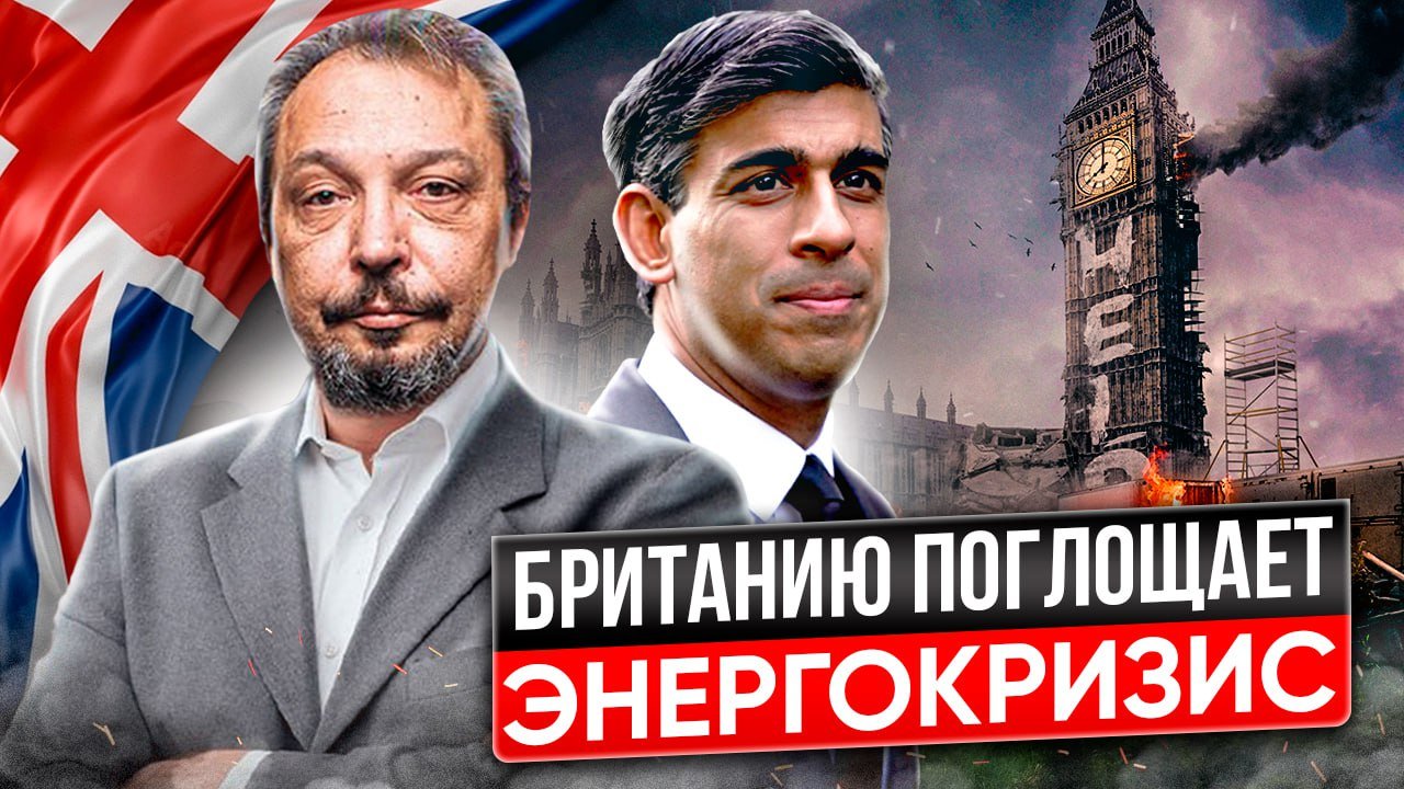 Энергетический дефолт Англии: Британию поглощает Энергокризис