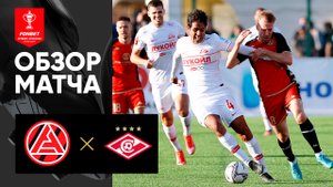 Акрон - Спартак. Обзор матча FONBET Кубок России по футболу сезона 2022 - 2023 гг 19.04.2023