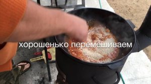 Казанелья - паэлья, приготовленная в казане.