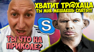 ПРАНКИ ПО ТЕЛЕФОНУ, ВАЛАКАС ЗВОНИТ СОСЕДУ, БЫКУЕТ НА НЕГО И ОБЕЩАЕТ НАСРАТЬ ПОД ДВЕРЬ