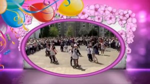 Школьный вальс выпускной