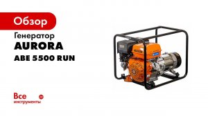 Газ и бензин, двух топливный генератор  Нюансы работы