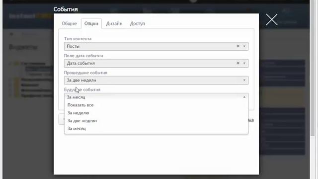 Виджет Календарь событии/контента для InstantCMS смотреть онлайн