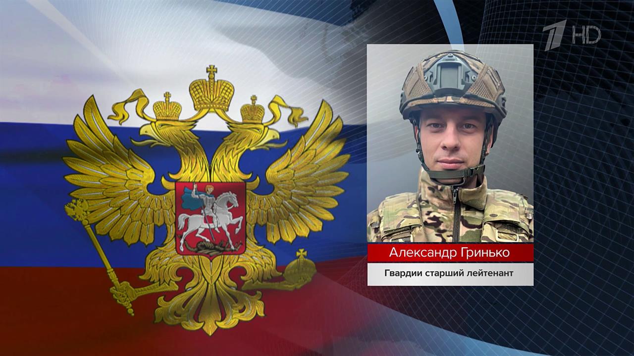 Российские военные проявляют мужество и героизм в ходе спецоперации