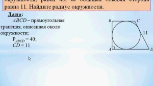 Задача 3 (Планиметрия. ЕГЭ)