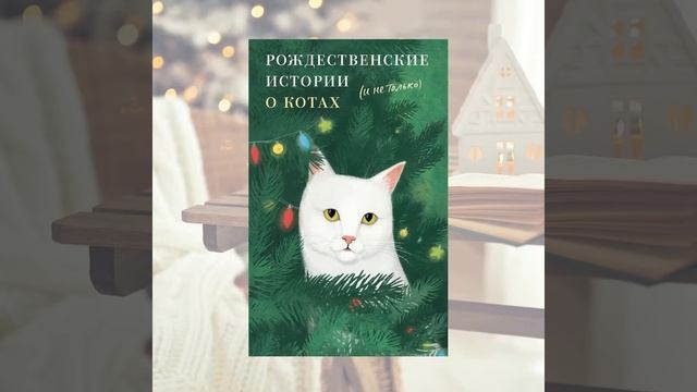 Чтение с увлечением | Видеообзор 5 новых книг