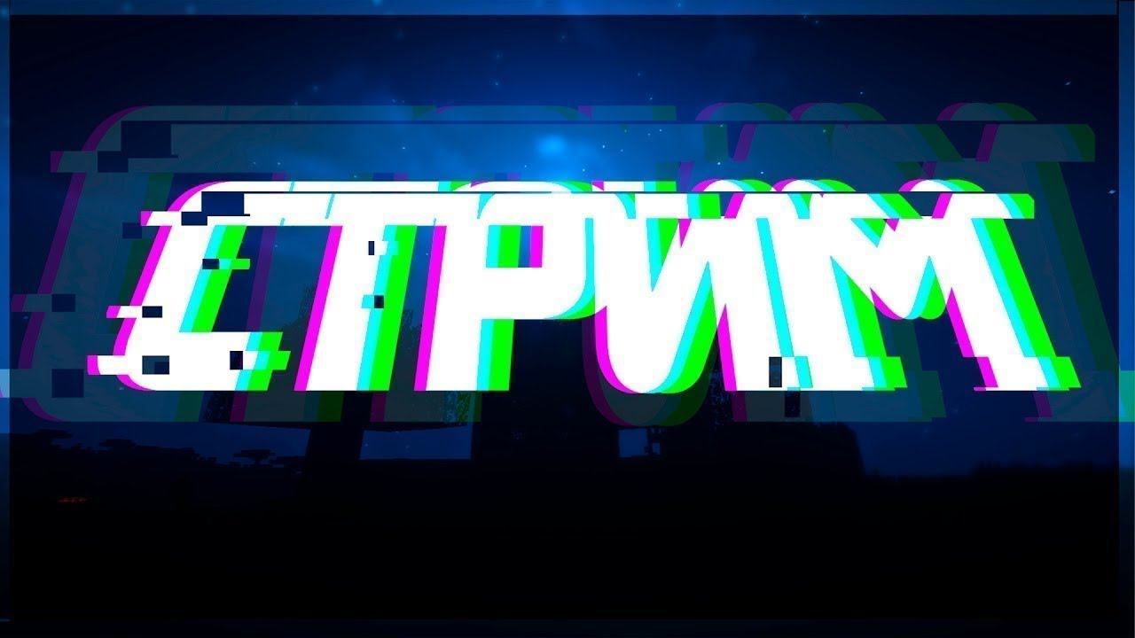 ГАМАЕМ В ФАЗМОФОБИЮ) смотреть онлайн