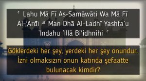 Аят Аль Курси – слушать красивое чтение Корана. Сура Аятуль Курси читать утром 100 раз