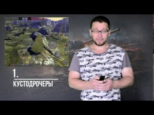 World of Tanks Blitz - 3 ВИДА ИГРОКОВ!